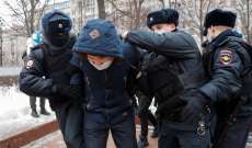 الشرطة الروسية اعتقلت 238 شخصاً من أنصار نافالني خلال مظاهرات في أنحاء البلاد
