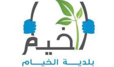 رئيس بلدية الخيام ناشد رئيسَي الجمهورية والحكومة التدخل لتوفير الكهرباء والمازوت
