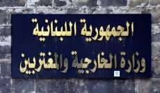 وزارة الخارجية وزعت نص القرار الصادر عن القمة العربية والإسلامية في الرياض أمس