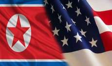 خارجية كوريا الشمالية: أميركا لديها ازدواجية معايير بشأن تجارب الأسلحة