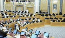 مجلس الشورى السعودي: لتتحرك السلطات ضد الإعلانات المضللة لمشاهير الإنترنت