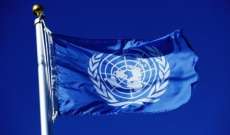 الأمم المتحدة: جائحة كوفيد 19 منعت 12 مليون امرأة من النفاذ لوسائل منع الحمل العام الماضي