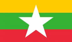 منظمة غير حكومية أكدت مقتل إثنين من موظفيها في ميانمار