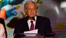 رئيس المكسيك: لإلغاء الاحتفالات وعدم تبادل الهدايا في عيد الميلاد