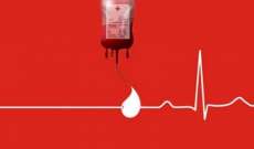 بنك الدم في الجامعة الأميركية في بيروت بحاجة ماسة إلى بلاكيت دم من جميع الفئات