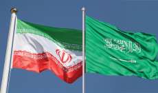 وسائل إعلام إيرانية: من المتوقع عقد جولة محادثات قريبة بين وزير الخارجية الإيرانية ونظيره السعودي