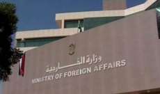 خارجية السودان أعربت عن استيائها من تحذير السفارة الأميركية من السفر للسودان