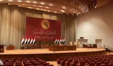 ارجاء جلسة انتخاب رئيس للجمهورية في العراق بعد تعذر اكتمال نصاب البرلمان