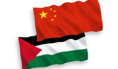 الصين وقضية فلسطين