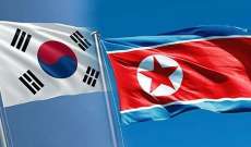 وزارة الوحدة بكوريا الجنوبية: سنراقب عن كثب أنشطة كوريا الشمالية ونستعد لكل الاحتمالات