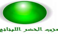 حزب الخضر عاهد اللبنانيين مواصلة النضال من أجل القضايا الوطنية والبيئية