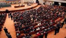 البرلمان العراقي حدد موعداً جديداً لإنتخاب رئيس الجمهورية