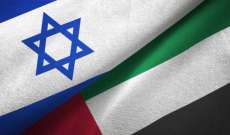 الخارجية الإسرائيلية: لابيد بحث مع نظيره الإماراتي التوترات في الأقصى واتفقا على العمل لتعزيز السلام