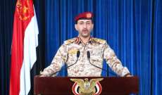 القوات المسلحة اليمنية: استهدفنا السفينة الأميركية 