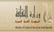 وزيرة الثقافة السورية أعلنت حرمان فنانين لبنانيين من الغناء في الأوبرا 