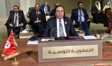 وزير خارجية تونس: العمل الإقتصادي المشترك جزء لا يتجزأ من مفهوم الأمن القومي العربي