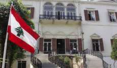 الخارجية: ممثلو صندوق النقد أكدوا لبوحبيب قلقهم من التطورات الاقتصادية ورئيس البعثة يزور لبنان في حزيران
