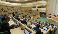 البرلمان الروسي فرض عقوبات قاسية بالسجن ردا على أي دعوات تمس بأمن البلاد