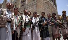 سكاي نيوز: مقتل 8 مدنيين وإصابة 17 آخرين بقصف عشوائي للحوثيين على تعز