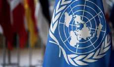 تقرير للأمم المتحدة: ألمانيا وإيطاليا وبريطانيا لا تزال تواجه في العام الجاري خطر ركود معتدل
