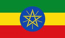 حكومة إثيوبيا: طائراتنا لا تستهدف سوى المواقع العسكرية وادعاءات متمردي تيغراي واهية