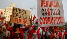 المئات يتظاهرون في ليما للمطالبة باستقالة الرئيس البيروفي