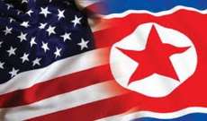 خارجية كوريا الشمالية: واشنطن تفاقم التوترات 