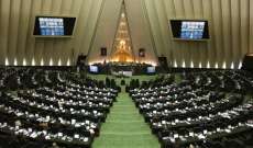 تقديم اقتراح بالبرلمان الإيراني لانسحاب طهران من معاهدة منع الانتشار النووي