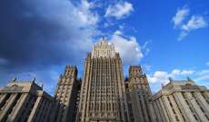 الخارجية الروسية استدعت سفير اليابان لديها على خلفية قرار طوكيو تسليم معدات عسكرية لأوكرانيا