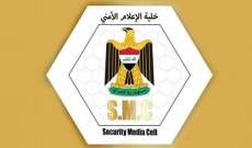 الأمن العراقي: مقتل 3 عسكريين عراقيين جراء تفجير إرهابي بصلاح الدين