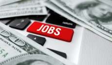 تراجع عدد الطلبات الجديدة للحصول على إعانة البطالة في الولايات المتحدة