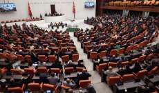 البرلمان التركي: خطاب نتانياهو بالكونغرس الأميركي وصمة عار ويمثّل تحديًا للقانون والقيم