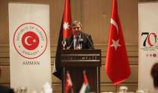 السفير التركي لدى الأردن: هدفنا من "غصن الزيتون" إحلال الهدوء بالمنطقة