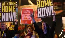آلاف الإسرائيليين يتظاهرون لإسقاط حكومة نتانياهو والمطالبة بصفقة تبادل أسرى