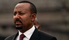 الغارديان: الاتفاق الإثيوبي التركي يعزز تكهنات استخدام طائرات مسيّرة في حرب تيغراي