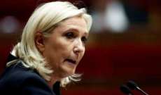 مارين لوبان: إذا تم انتخابي رئيسة فإن فرنسا ستنسحب من 