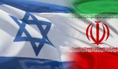 إعلام إسرائيلي: إسرائيل تخشى تقدم إيران نوويا وتسعى لتشكيل تحالف عسكري ضد طهران