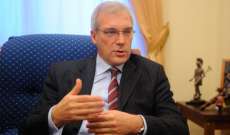 مسؤول روسي: الناتو يشعر بالإهانة حينما نطالبه بالإبتعاد عن حدودنا