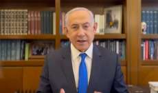 نتانياهو: لن نوقف الحرب حتى تحقيق جميع الأهداف المعلنة