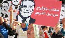 هيئة انتخابات تونس تحذر من ان وضع القروي القانوني يهدد شرعية النتائج