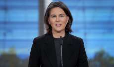 وزيرة الخارجية الألمانية الجديدة تعهدت بتسريع جهود الإجلاء من أفغانستان