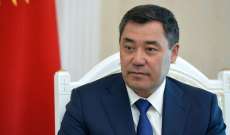 رئيس قرغيزستان أقال الحكومة بأكملها
