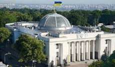 البرلمان الأوكراني: المجلس الأوروبي يستعد لمنع روسيا من المشاركة في كل مؤسساته