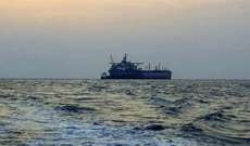 هيئة التجارة البحرية البريطانية: بلاغ عن انفجارين قرب سفينة تجارية على بعد 82 ميلا بحريا جنوبي عدن اليمنية