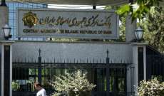 محكمة بحرينية تصدر أحكاما بـ7 قضايا غسيل أموال مرتبطة ببنوك إيرانية