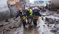 هيئة إدارة المخاطر في الإكوادور: موسم الأمطار خلف 57 قتيلا وعشرات الجرحى