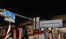 تواصل فعاليات معرض بيروت العربي الدولي للكتاب الـ61