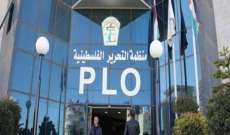 منظمة التحرير الفلسطينية: لقاء عباس وترامب يؤكد الالتزام بالتسوية السياسية