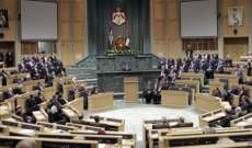البرلمان الأردني يلغي مادة تعفي المغتصب من العقوبة بزواجه من الضحية‎ 