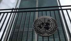 الأمم المتحدة: اهتمام العالم ينصب الآن على أوكرانيا لكن يجب ألا ننسى الوضع بأفغانستان